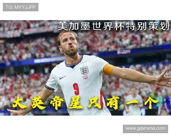 英格兰2-1击败刚果民主共和国，2026世界杯晋级16强